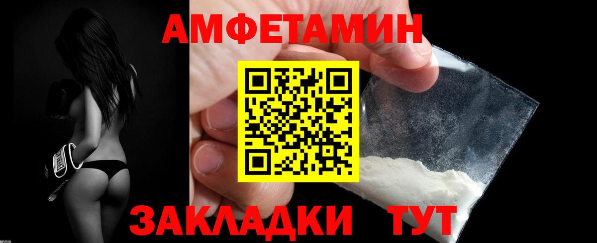 АМФЕТАМИН Розовый  Вход с VPN  АМФ  Амфетамин  Нерюнгри 