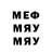 МЕФ кристаллы Sue Sergeeva