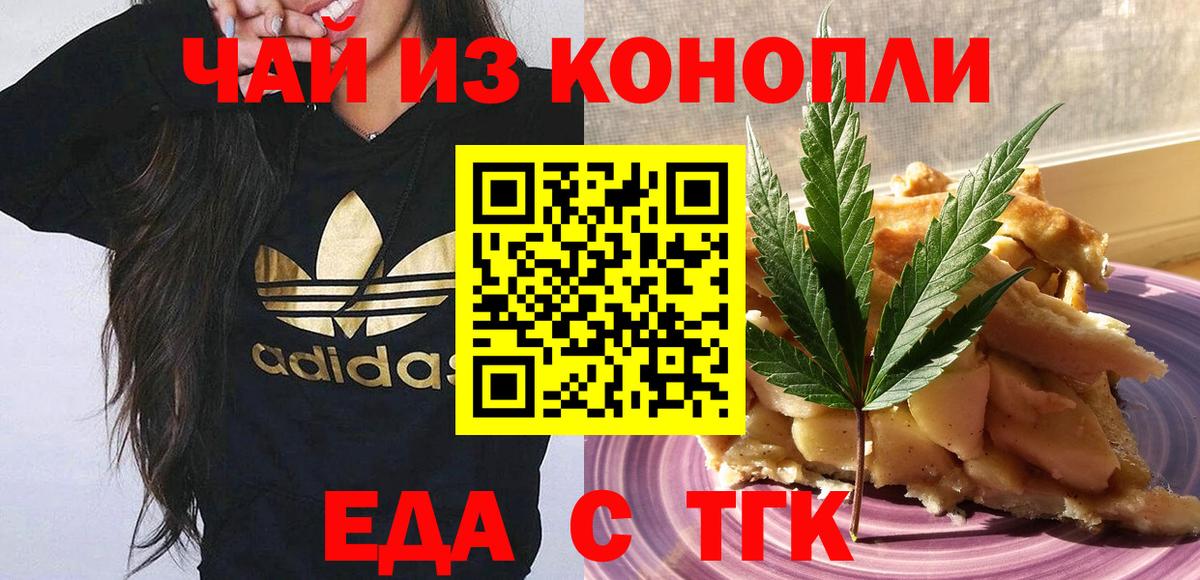 Нерюнгри  Canna-Cookies конопля  Вход с VPN 
