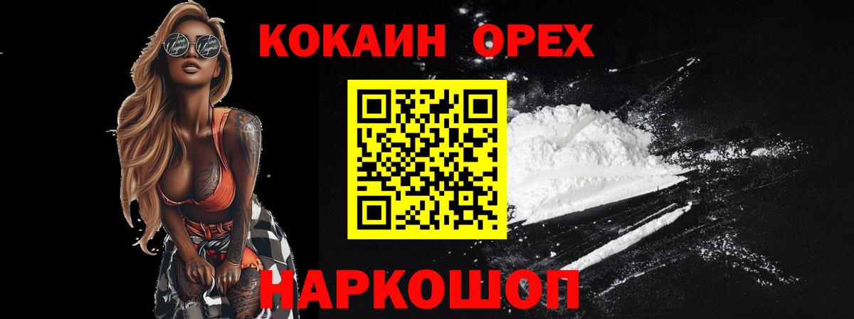 Cocaine Эквадор Нерюнгри