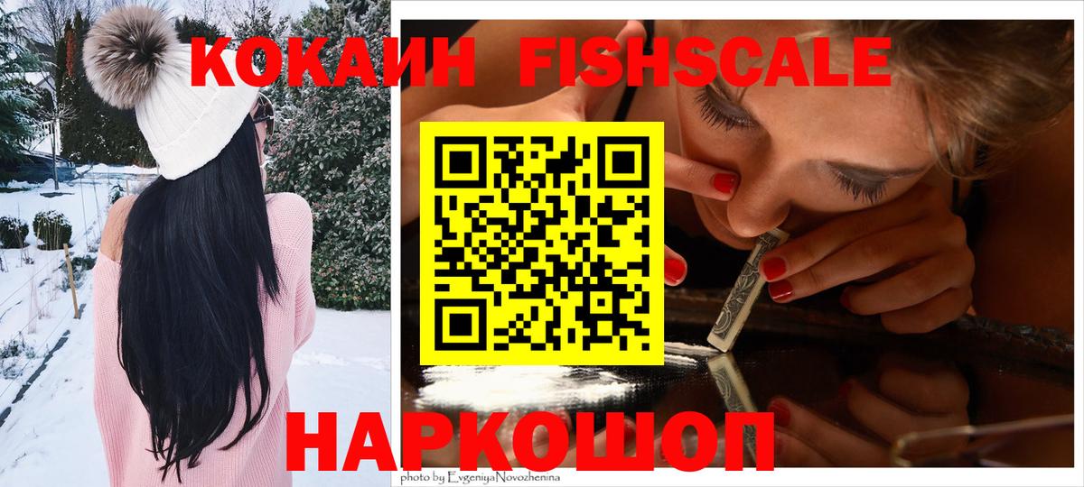 COCAIN 99% Нерюнгри