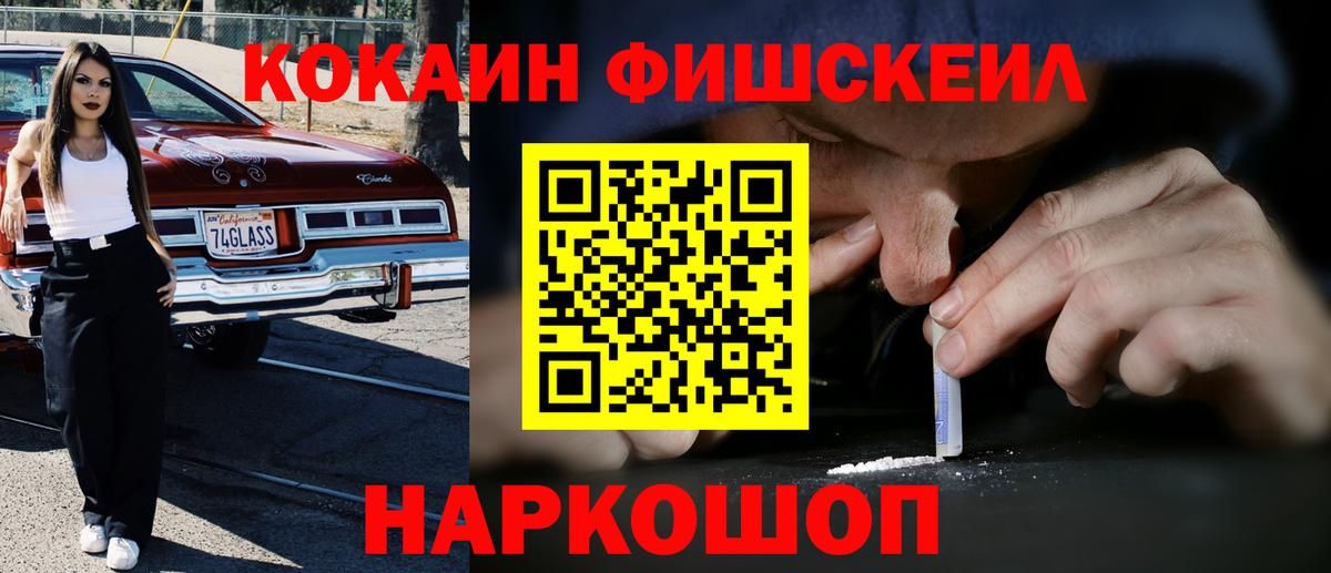 Нерюнгри  COCAIN  Кокаин Columbia  Вход с VPN  Cocaine Эквадор 