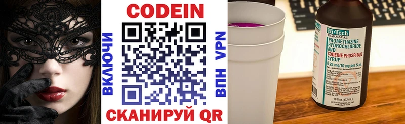 hydra ссылка где продают наркотики Нерюнгри Кодеиновый сироп Lean напиток Lean (лин)