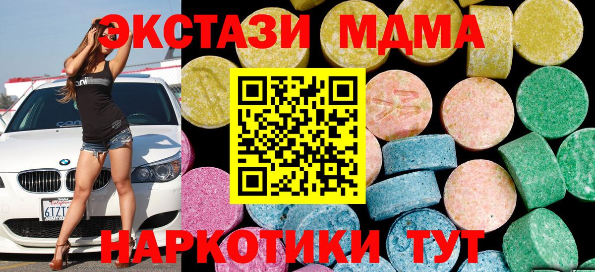 Нерюнгри  Ecstasy XTC  Экстази DUBAI  Вход с VPN 
