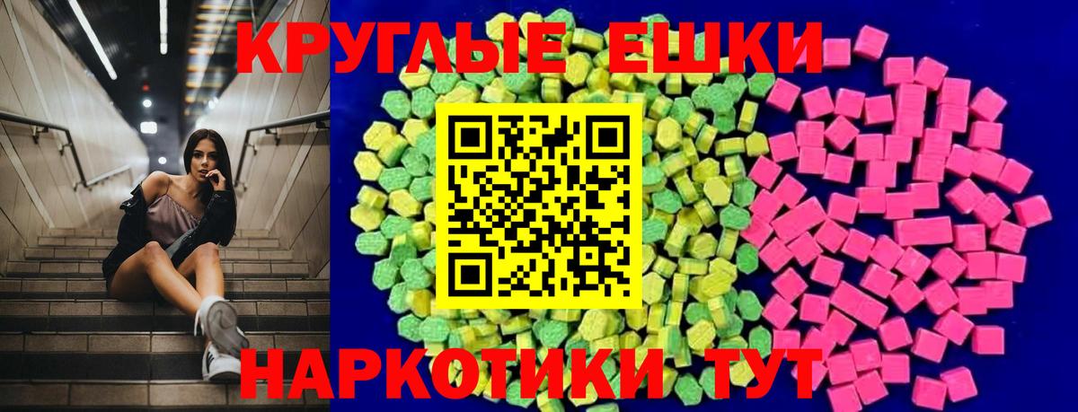Ecstasy 280 MDMA Нерюнгри