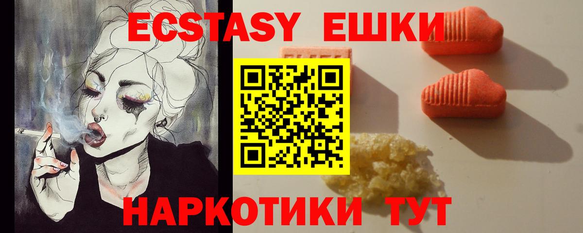 Ecstasy MDMA  Нерюнгри  Ecstasy  ЭКСТАЗИ Дубай 