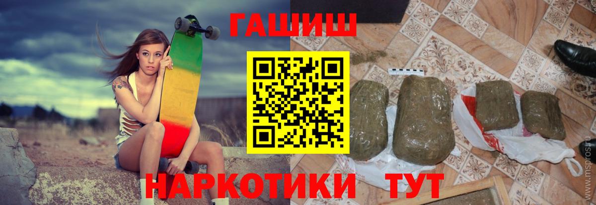 ГАШ ice o lator Нерюнгри