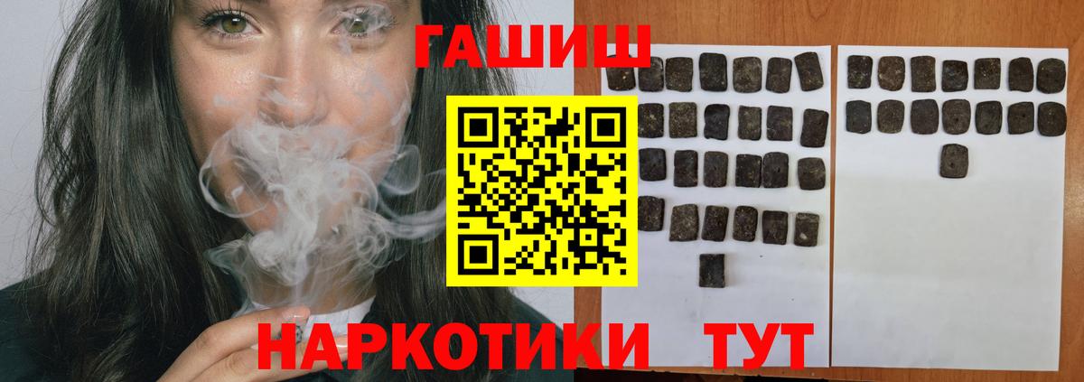 Гашиш 40% ТГК  магазин продажи наркотиков  Нерюнгри  ГАШИШ гарик 