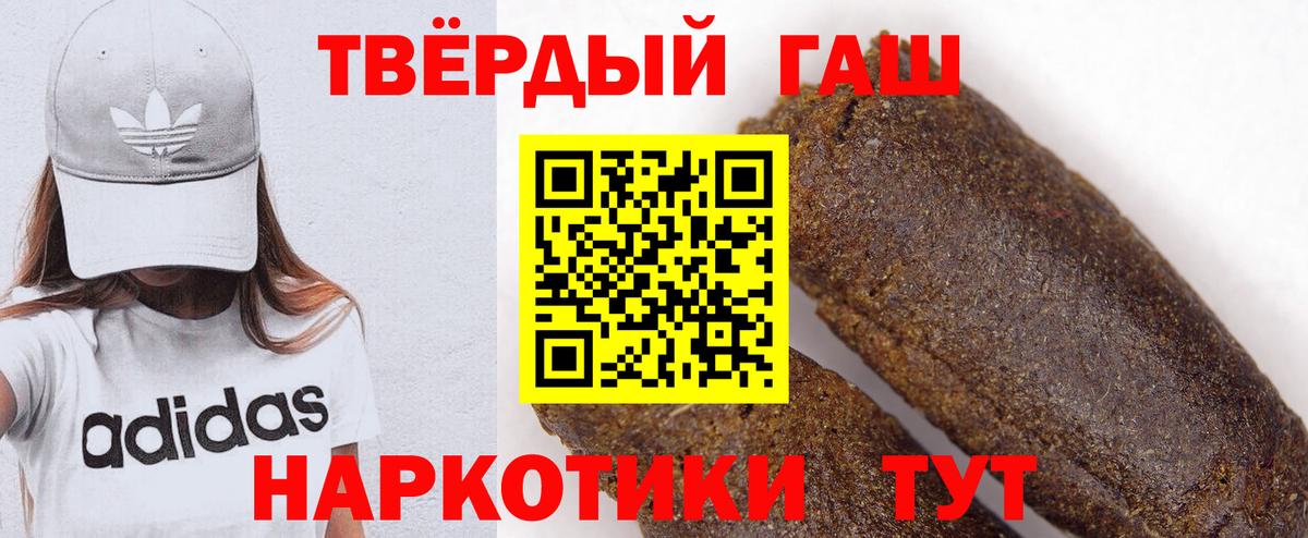 Гашиш VHQ  ГАШИШ VHQ  Вход с VPN  ГАШ  Нерюнгри 