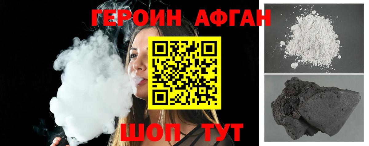 Нерюнгри  ГЕРОИН гречка  Вход с VPN 