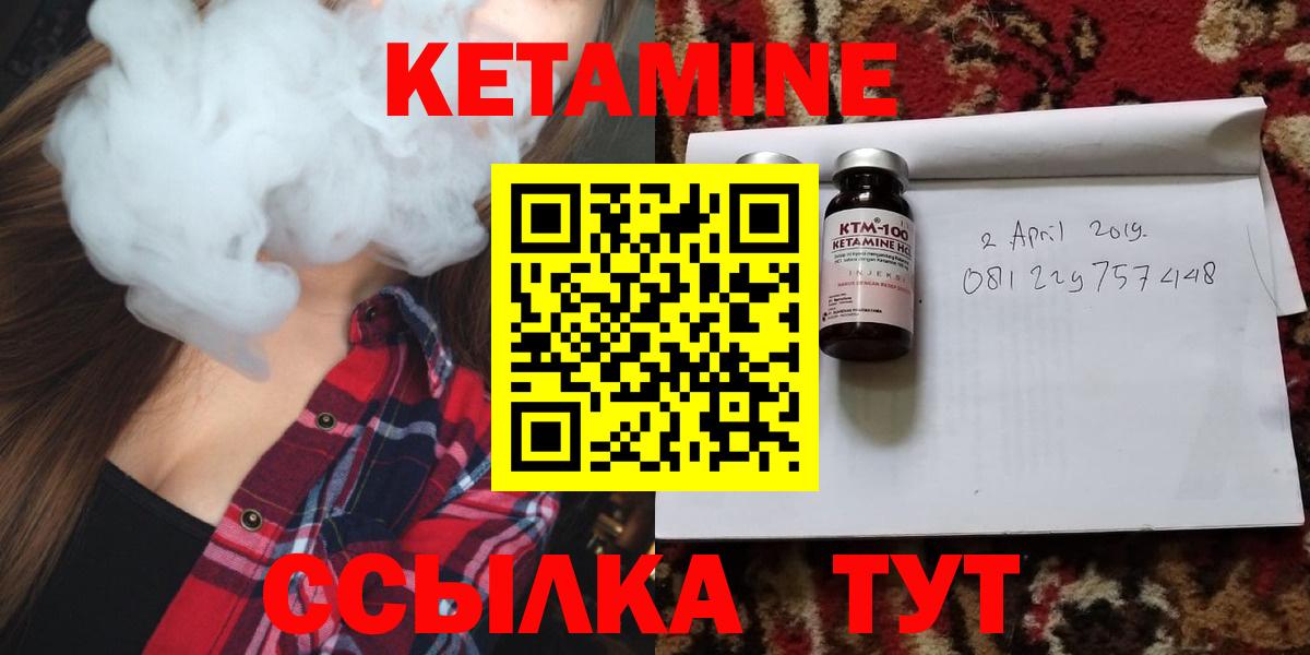 КЕТАМИН ketamine Нерюнгри