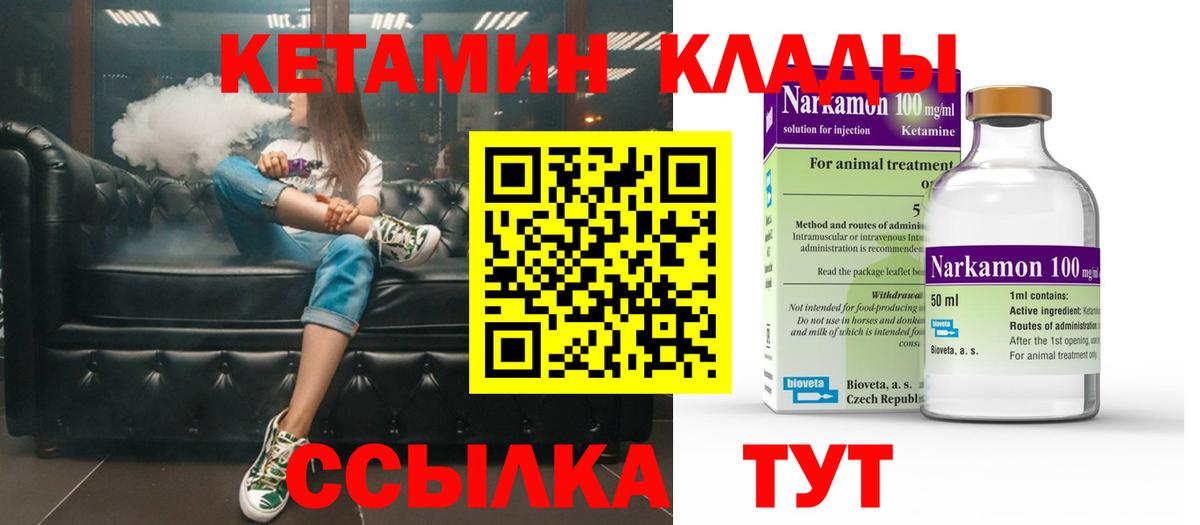 Кетамин VHQ  КЕТАМИН ketamine  Нерюнгри 