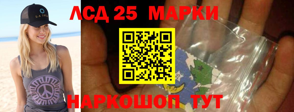 ЛСД экстази  Лсд 25 экстази кислота  Нерюнгри  LSD-25 экстази ecstasy 