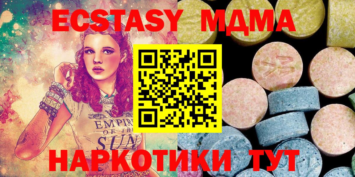 MDMA Molly Нерюнгри