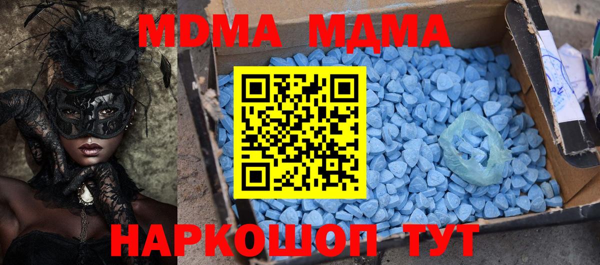 Нерюнгри  МДМА  Вход с VPN  MDMA кристаллы  MDMA кристаллы 