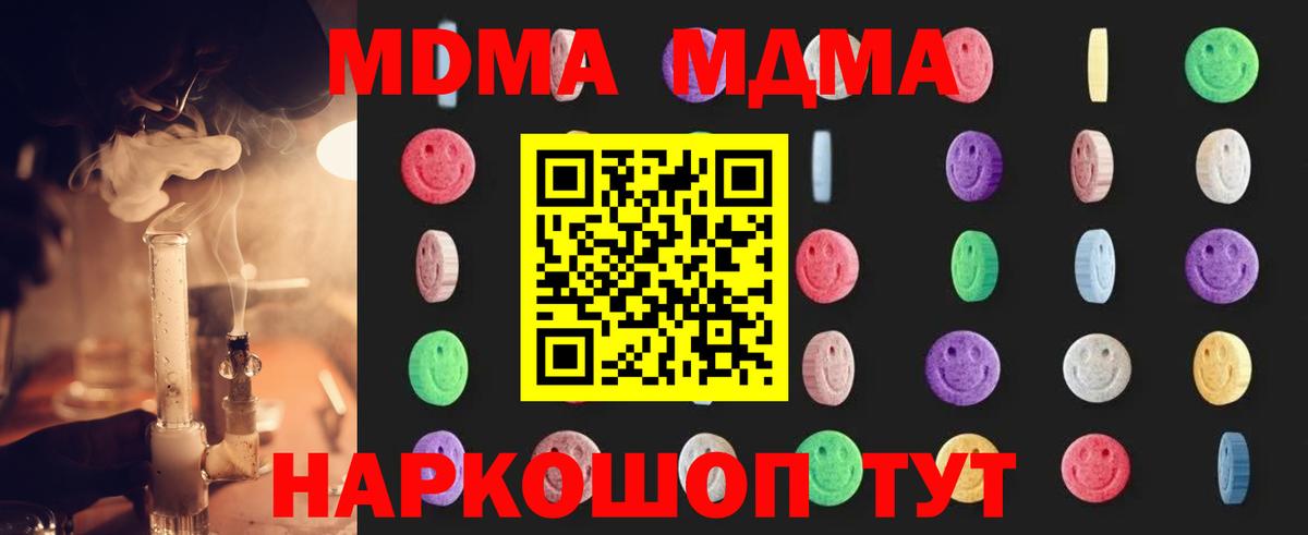 MDMA VHQ  MDMA кристаллы  Нерюнгри 