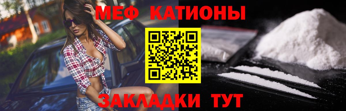 МЕФ кристаллы Нерюнгри