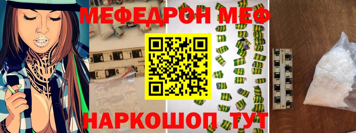 МЕФ mephedrone  Вход с VPN  Меф 4 MMC  Мефедрон  Нерюнгри 