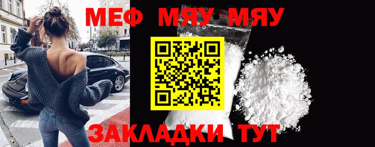 Мефедрон мука Нерюнгри