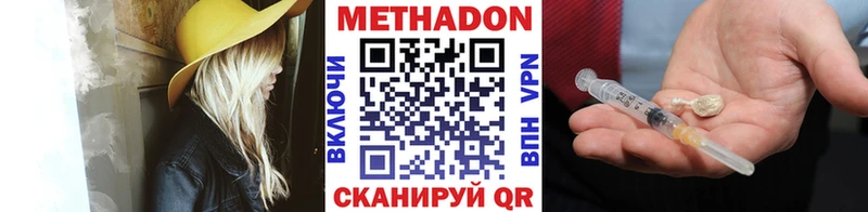 МЕТАДОН кристалл  Нерюнгри 
