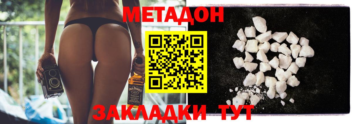 Метадон methadone Нерюнгри