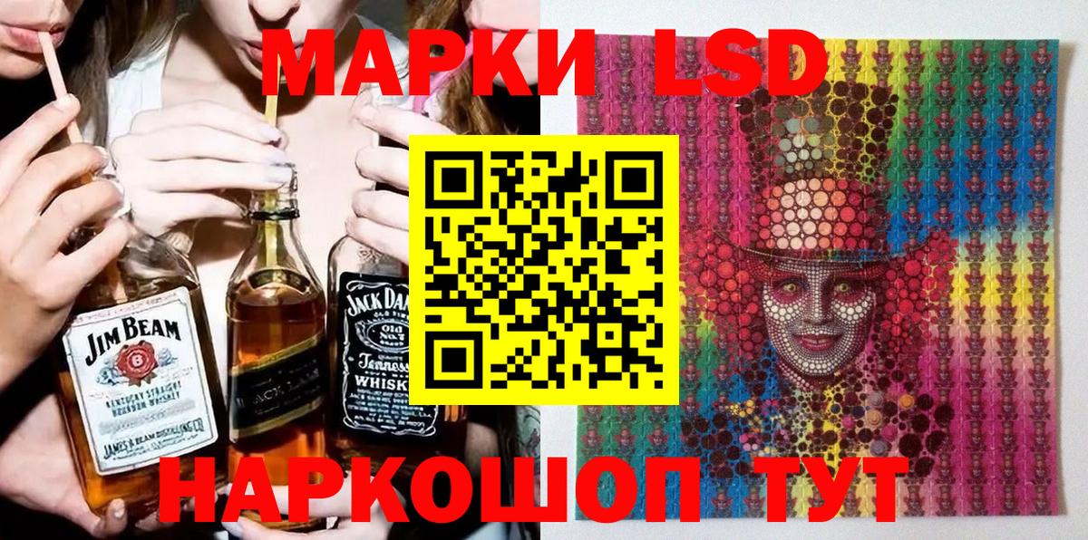 Наркотические марки 1500мкг  Вход с VPN  Нерюнгри 