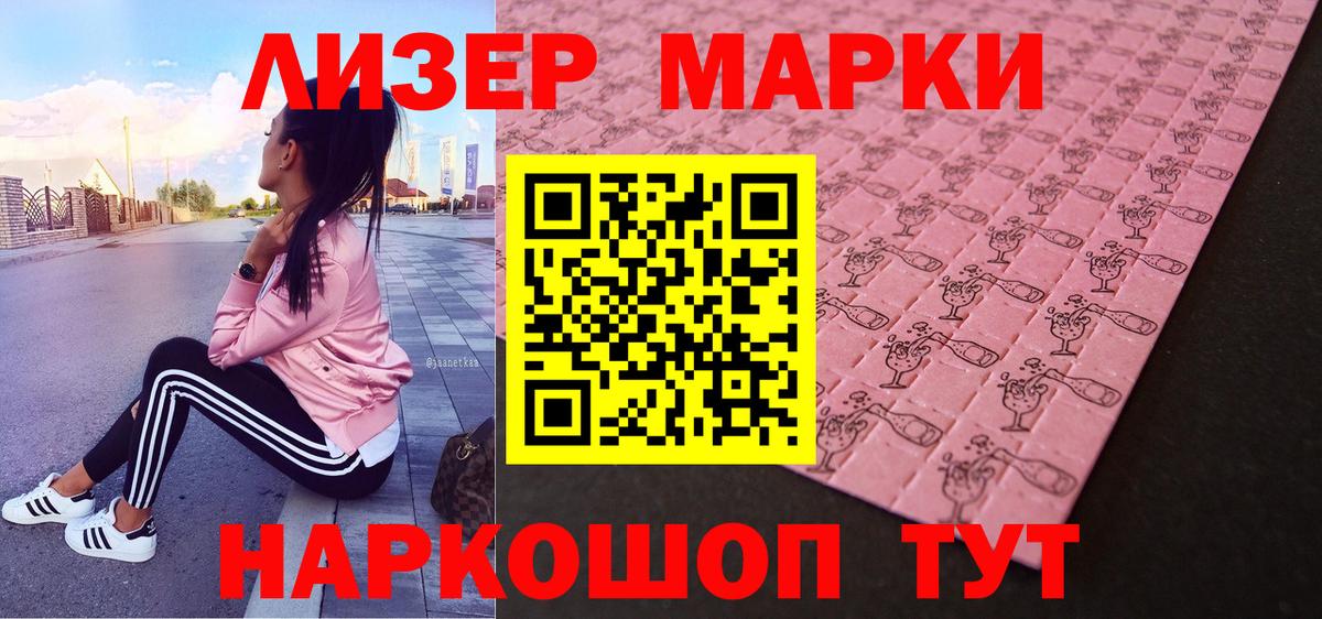Марки 25I-NBOMe 1,5мг  Марки NBOMe  Марки 25I-NBOMe 1,5мг  Нерюнгри 