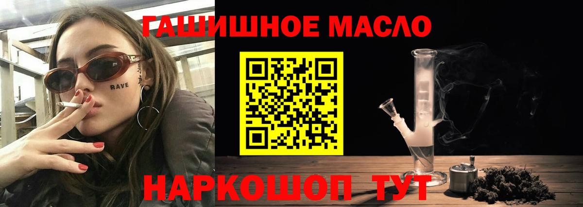 ТГК жижа  ТГК жижа  Нерюнгри  Вход с VPN 